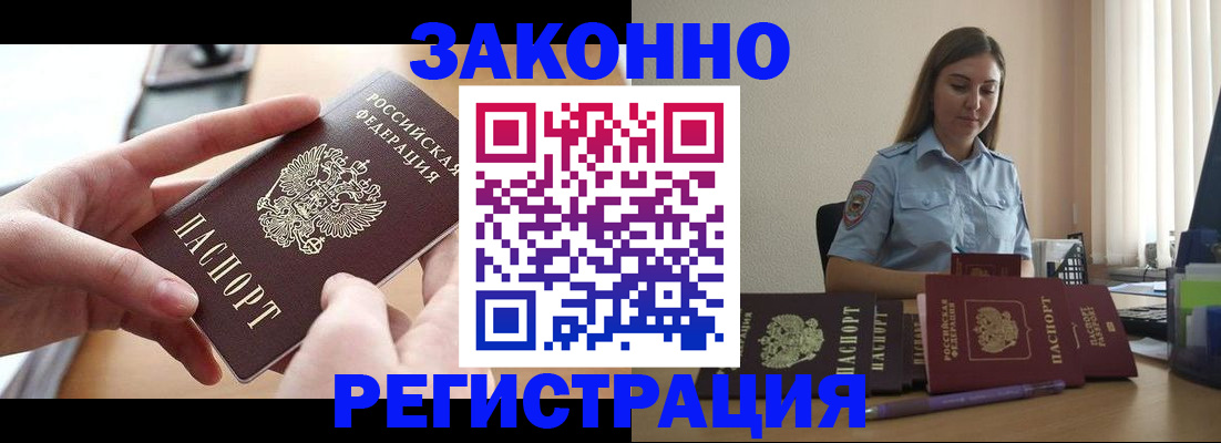 временная регистрация в квартире в Сосенском