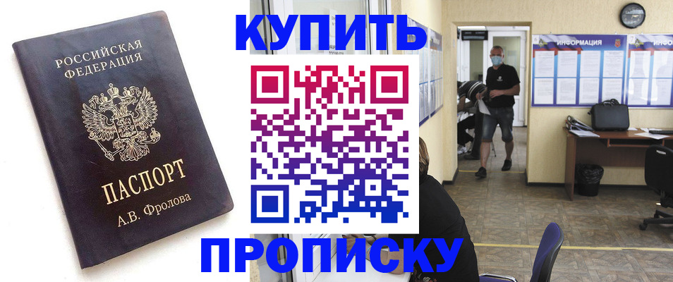 временная регистрация законно в Сосенском