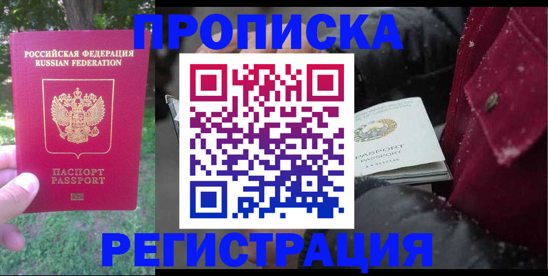 прописка для военкомата в Сосенском