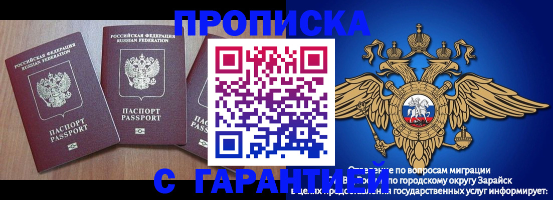 временная регистрация для всех в Сосенском