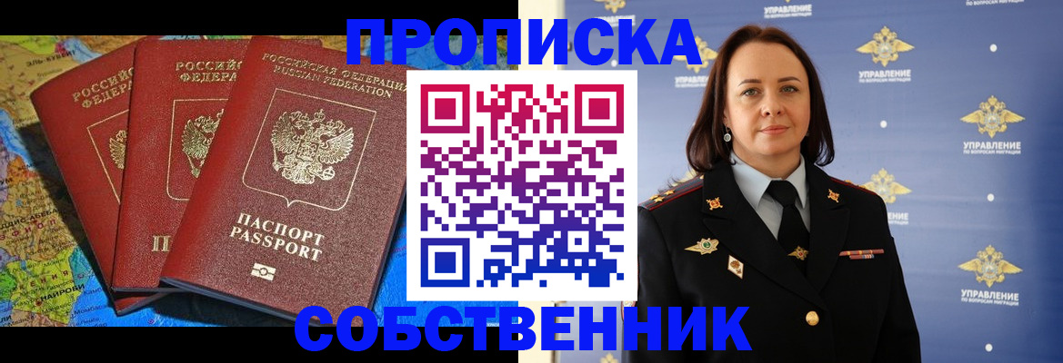 временная регистрация гарантия в Сосенском